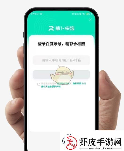 萝卜快跑打车方法介绍萝卜快跑怎么打车