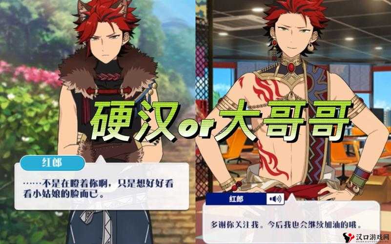 偶像梦幻祭鬼龙红郎怎么样?祭鬼龙红郎属性解析