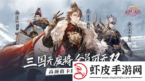 三国志幻想大陆战魂选择哪个好
