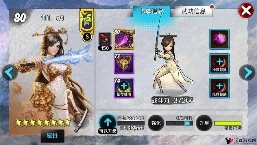 战斗吧剑灵飞月怎么样?剑仙飞月简介及技能详解