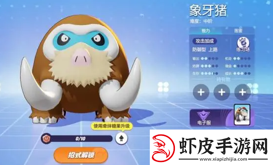 宝可梦大集结象牙猪技能搭配方案推荐