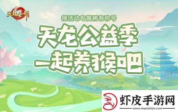 西安兴庆宫化身武侠江湖