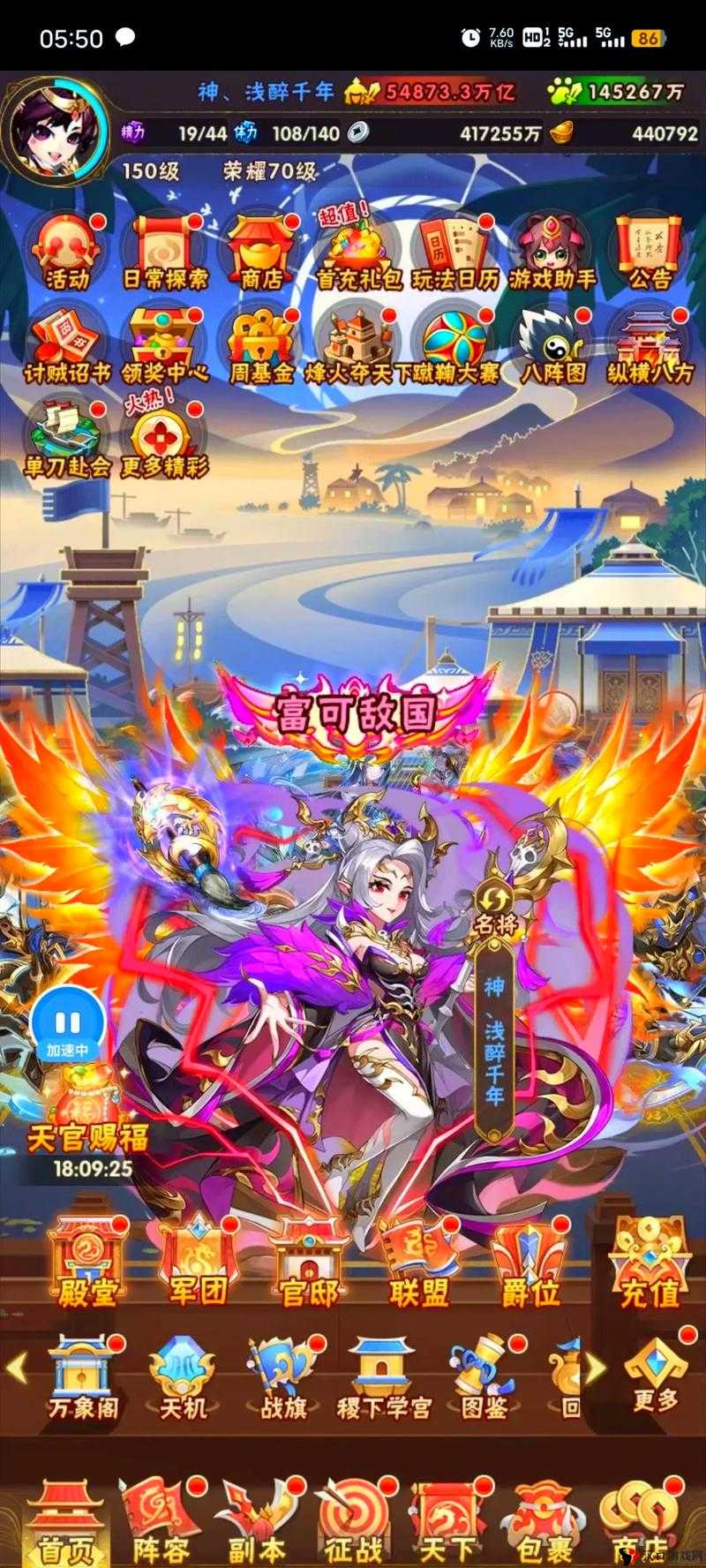 少年三国志V8玩家必看,开局攻略大揭秘