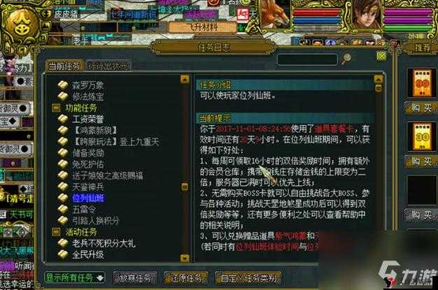 问道手游押镖全攻略,找对人,玩对法,轻松赚大钱
