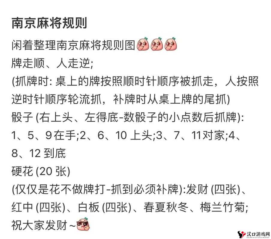 南京麻将术语全解析,带你领略牌桌风云