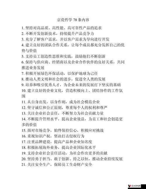 78m-78 摸相关内容引发热议探讨