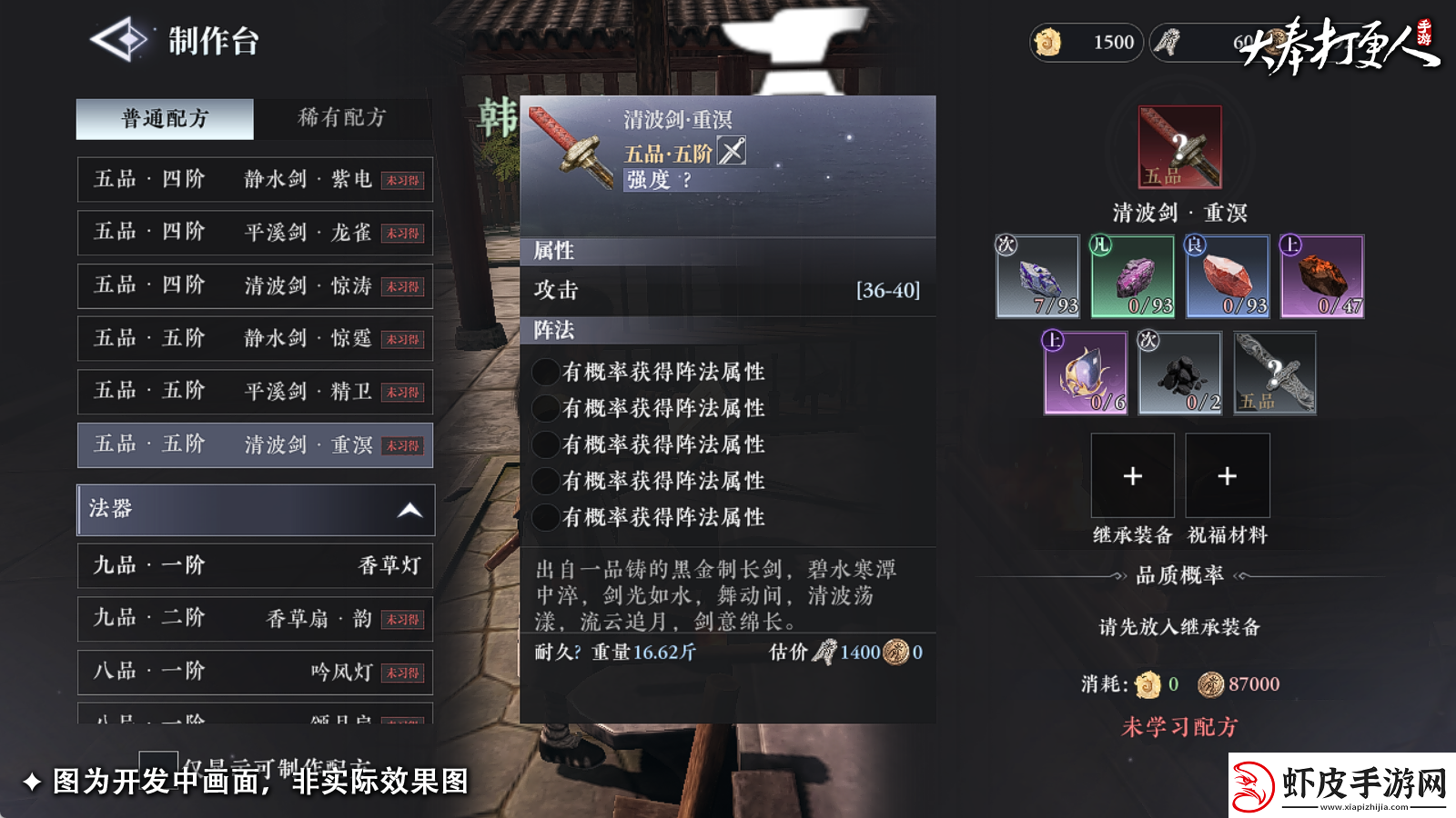 大奉打更人大奉神兵怎么制作大奉神兵制作方法
