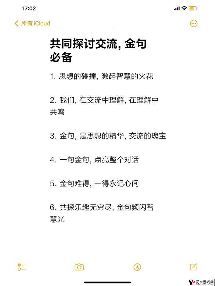 初次深交流请多指教第二话是什么:深入探讨交流背后的意义与价值