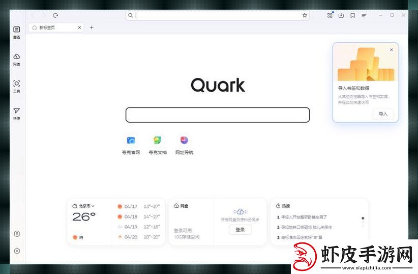 “热潮风起