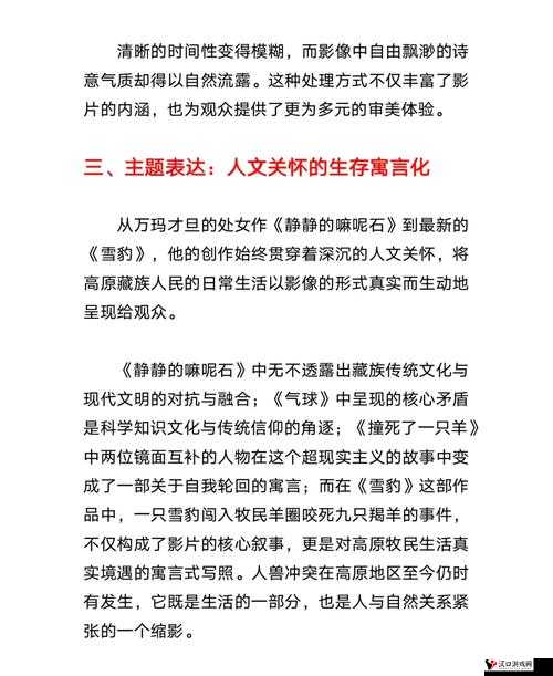 37 大但人文:探索其背后蕴含的深刻意义与价值体现
