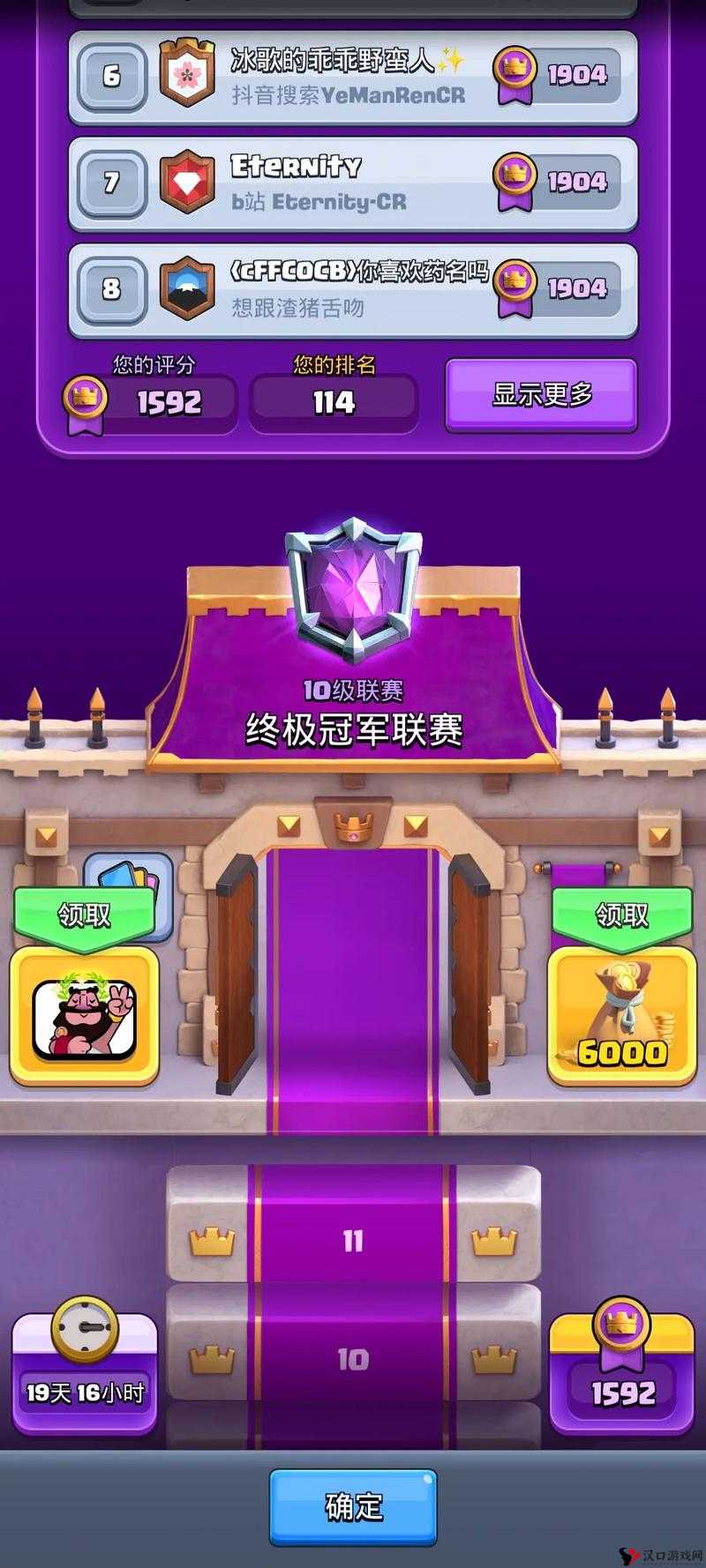 皇室战争X弩流怎么升杯,快速升杯攻略