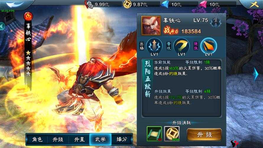 三剑豪2南拂玉怎么样,侠客南拂玉技能介绍