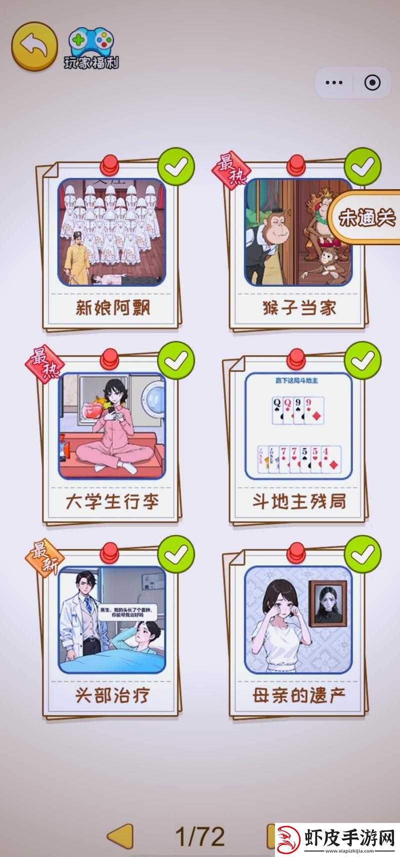 九幺玩命加载中