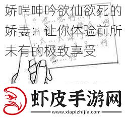 娇喘呻吟****的娇妻