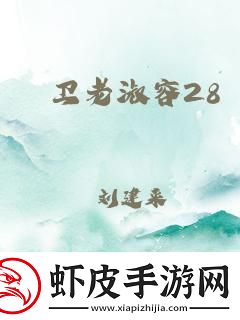 逃离淑容的第二次航行
