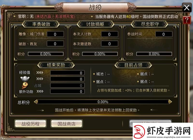 原创三国群英传国战版特色玩法介绍三国群英传国战版游戏主线玩法介绍