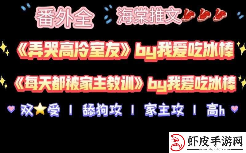 每天都被家主教训by没有蛀牙的