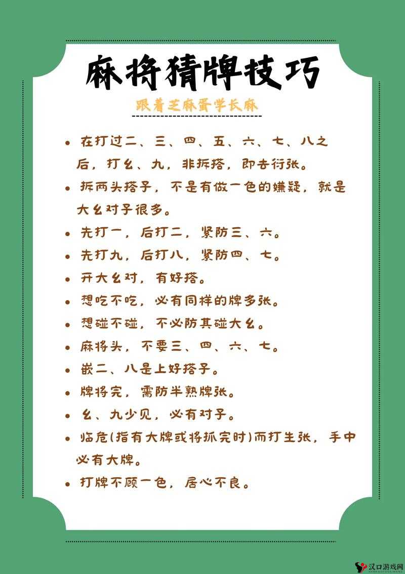 福州麻将必赢技巧与必胜攻略