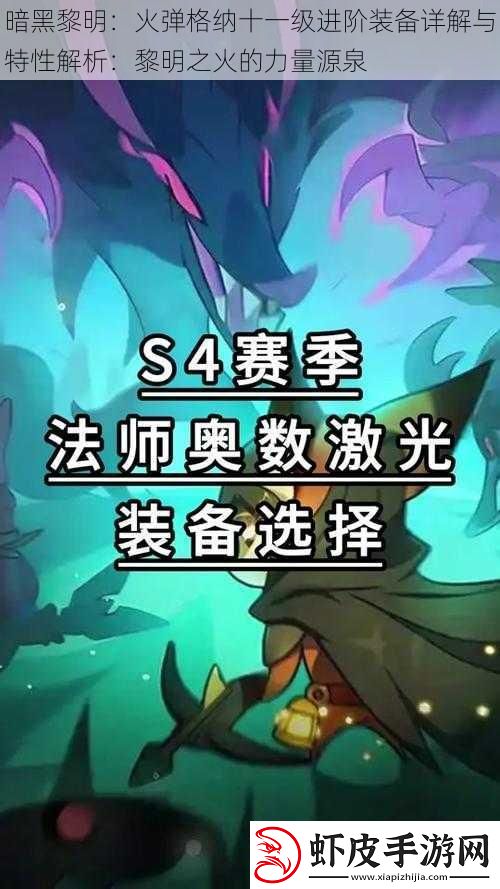 暗黑黎明