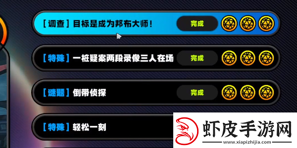 绝区零庞然大布成就怎么达成