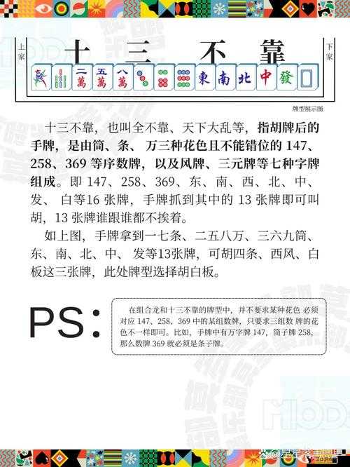武汉麻将番数规则大揭秘,一场智慧与运气的较量