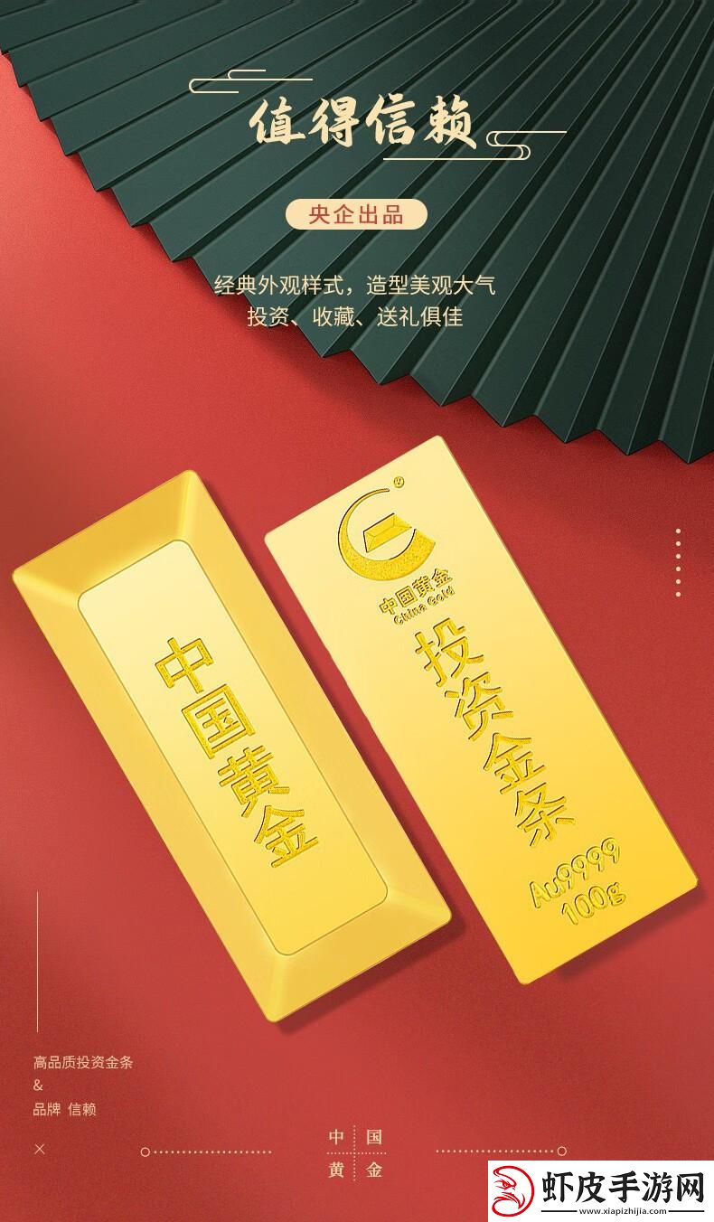 “金投AU9999黄金