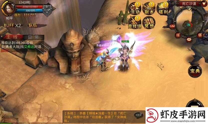奇迹2016神器系统全面揭秘