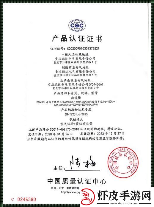 国产母线槽
