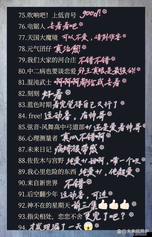 国产 18 在线观看 17c 精彩内容不容错过