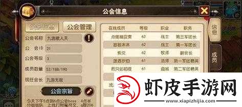 我叫MT3公会系统深度解析