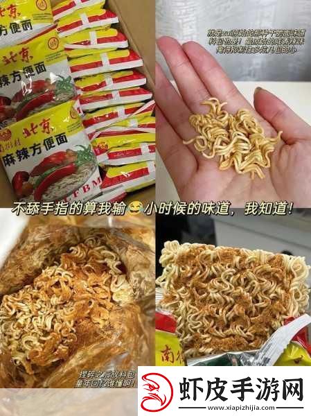 旅游换伴交流故事我是方便面1.＂方便面背后的旅行故事