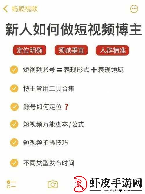 成品人短视频APP推荐值得下载吗
