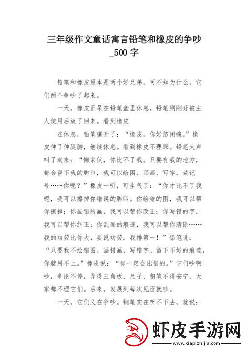 错一题