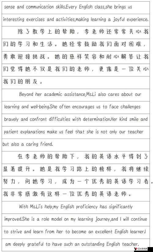 我把英语老师抄了一遍视频后引发的诸多思考和讨论