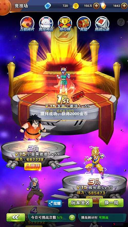 龙珠激斗体力获取秘籍,让你战无不胜的攻略