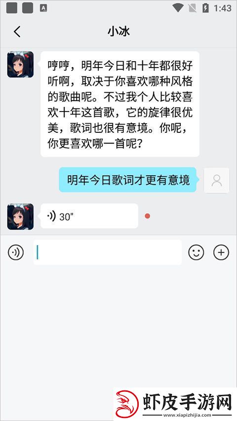 小冰岛特别版app下载小冰岛特别版安卓下载