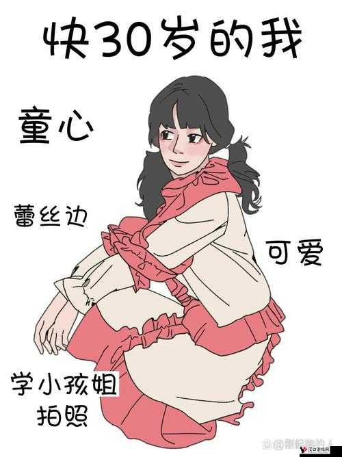 小孩和小孩一起错错错 30 分钟:探究背后的童真与成长