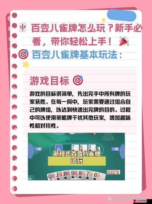 解锁百变双扣必胜秘籍,让你牌桌称雄!
