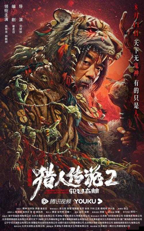 法国满天星八尺夫人:一段跨越时空的惊悚传说