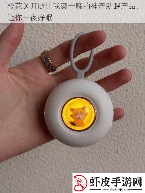 校花