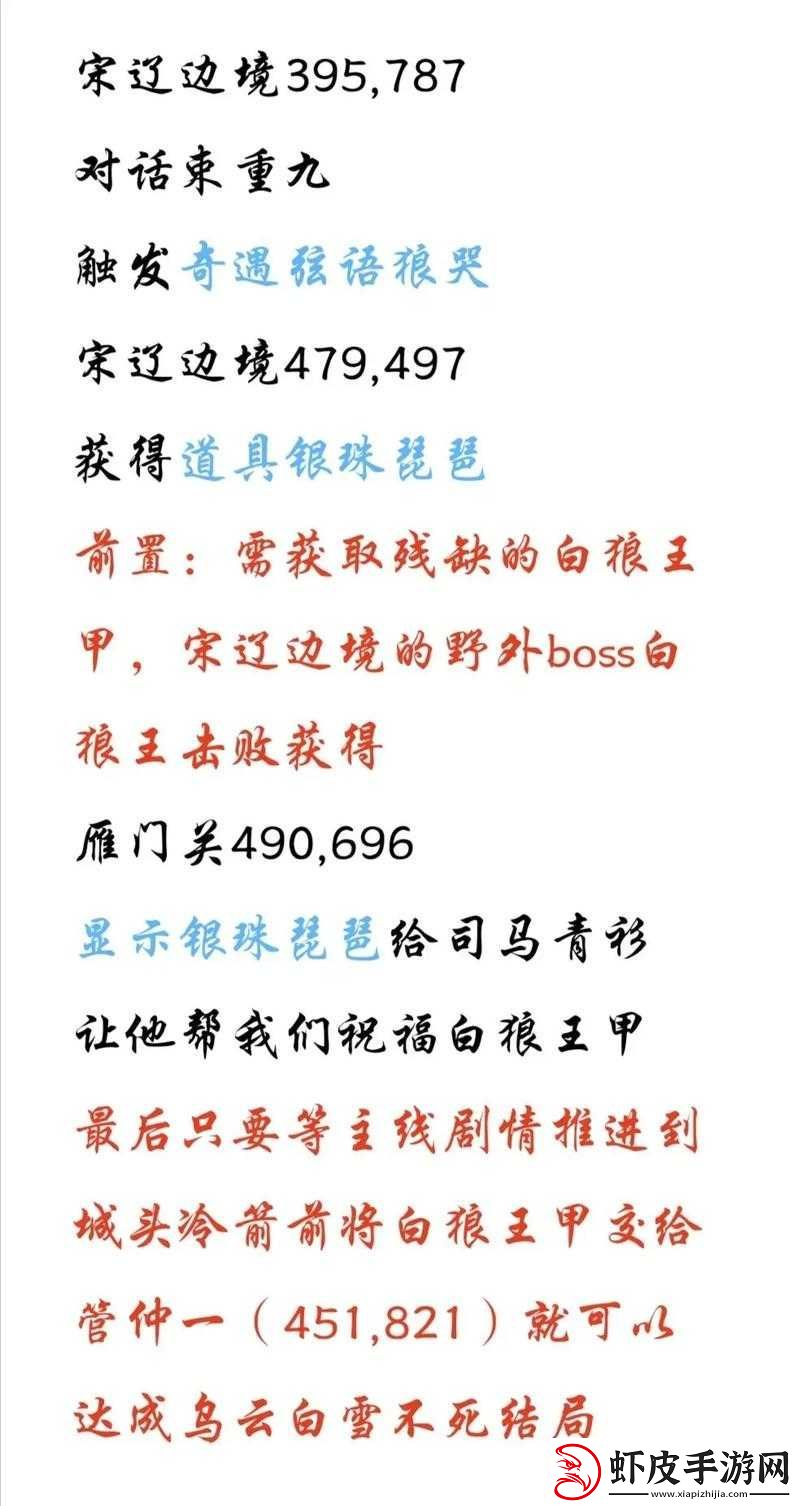 逆水寒手游