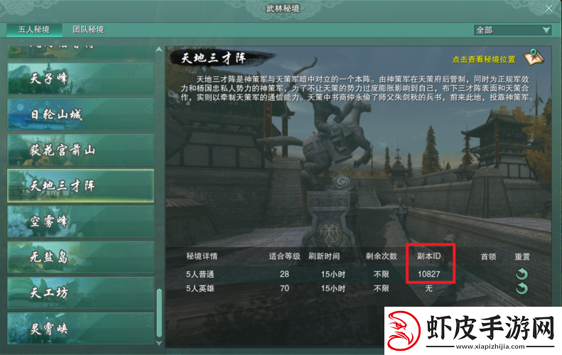 三剑豪2秘境探索副本全面解析