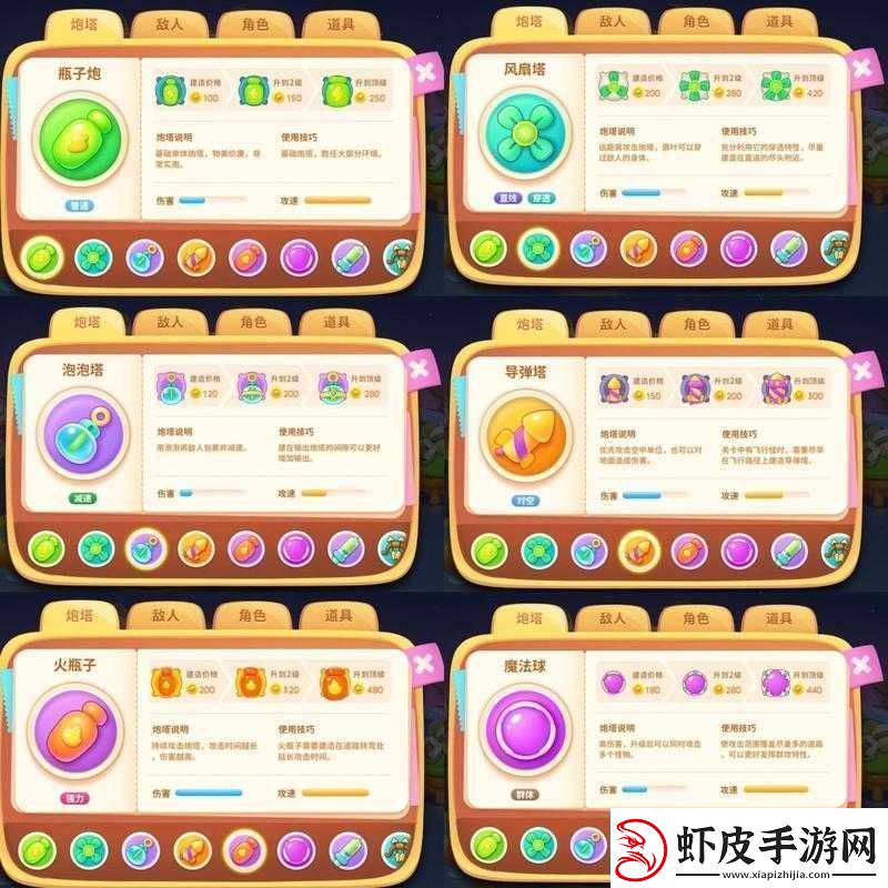 保卫萝卜4第33关全面攻略深度解析通关策略与必备技巧