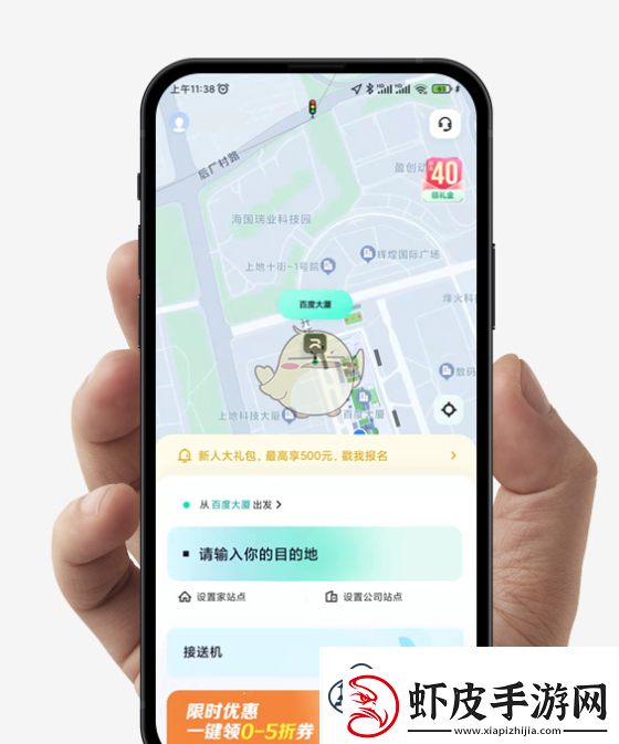 萝卜快跑打车方法介绍萝卜快跑怎么打车