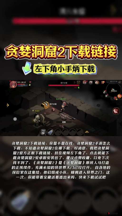 贪婪洞窟怎么存档,存档位置分享与资源管理策略
