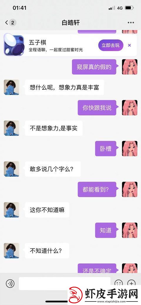 小冰岛特别版app下载小冰岛特别版安卓下载