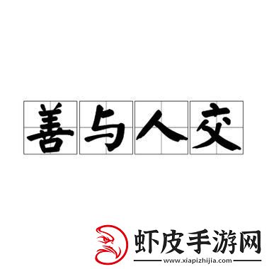嘿