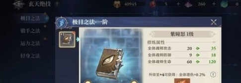 《斗罗大陆逆转时空》黑市商店购买推荐