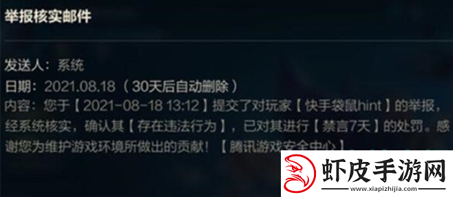战斗细节lol手游怎么举报