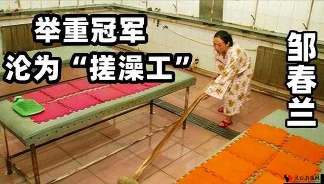 Chinese搓澡工GAycamp:一个独特职业身份的故事